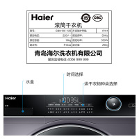 海尔(Haier)10公斤 大容量 热泵式 干衣机 烘干机 大筒径 正反转 衣干即停 快速烘干 GBN100-126
