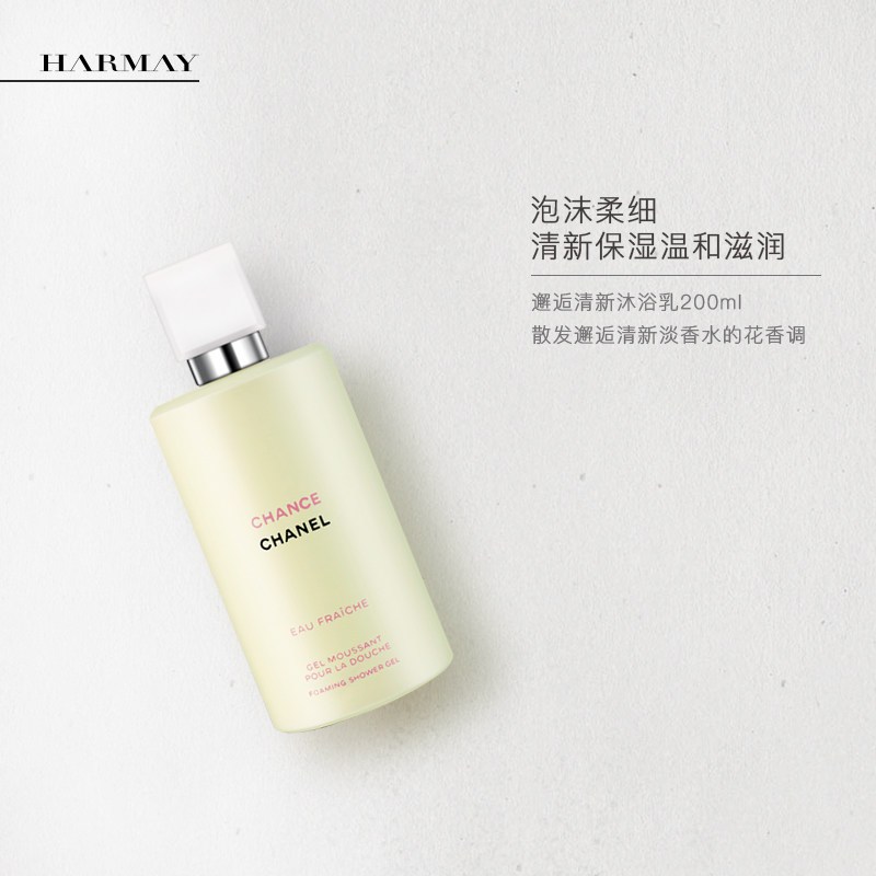 CHANEL香奈儿 邂逅清新沐浴乳 200ml 深层清洁泡泡淡香水洁肤露 200ml