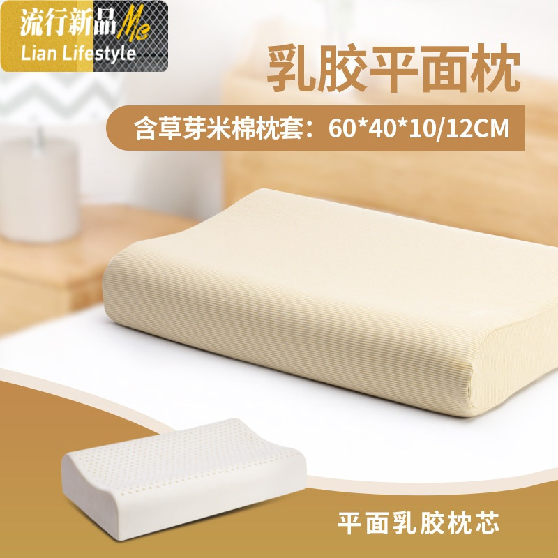 泰国乳胶枕头成人天然橡胶护颈矮枕芯柔软 单人颈椎低枕 三维工匠