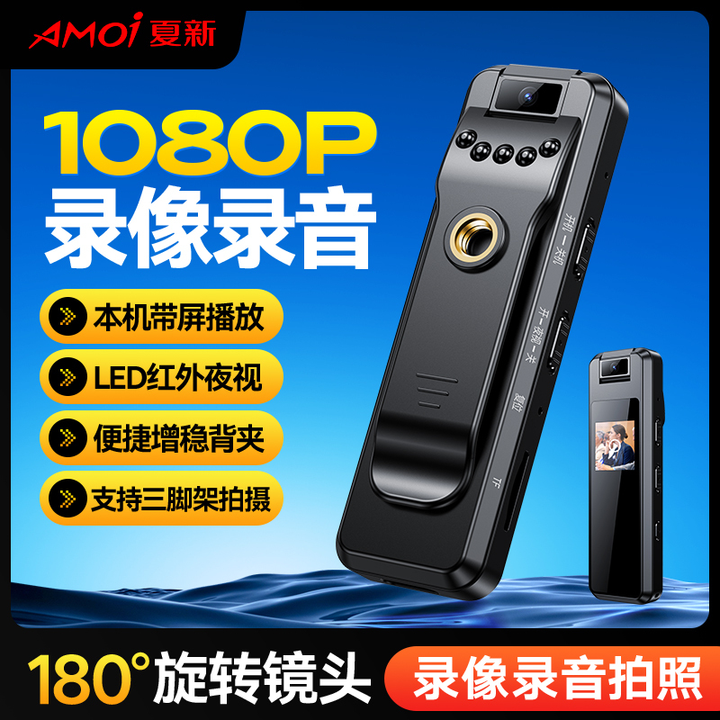 夏新录音笔C800带屏幕版 8G 录像专业高清1080P可旋转大广角摄像头超长待机拍照神器便携式背夹记录仪商务上课高清大图
