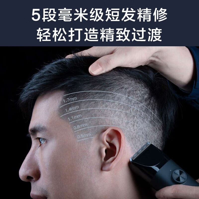 小米电推子理发器代剪家用剃头发神器自己剪自助方便充电式成人 米家理发器高清大图