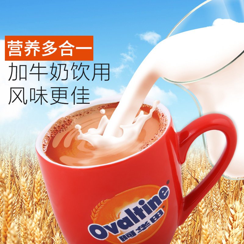 阿华田营养多合一随身包冲饮麦乳精早餐冲饮品coco粉30g*6