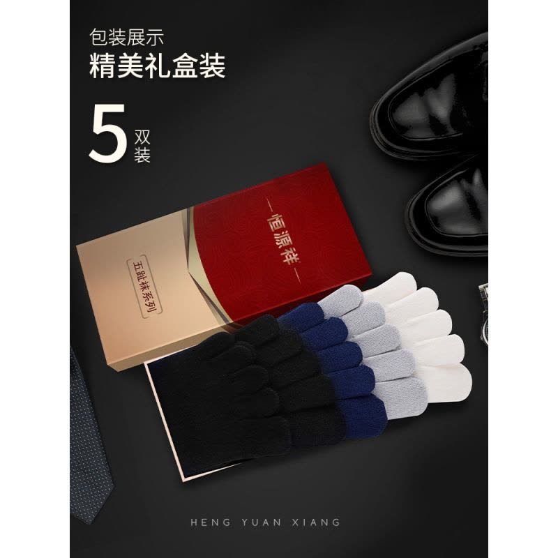 恒源祥五指袜男士袜子毛加厚中筒分趾脚趾袜秋季冬季袜图片
