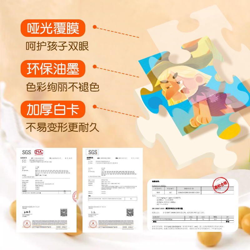 1阶-我会认动物(建议1.5-2岁|内含10副) [正版]金龟子联名儿童拼图进阶益智男孩女孩宝宝幼儿玩具2-3岁到6岁4