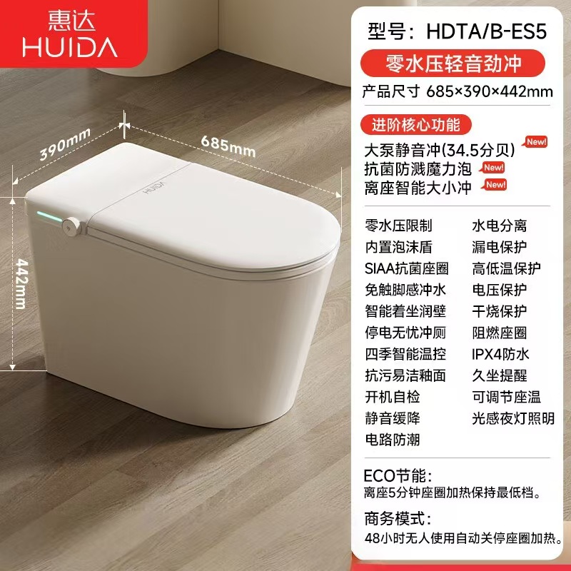 惠达(HUIDA)-ES5轻智能马桶泡沫盾带水箱自动翻圈翻盖脚感冲水家用坐便器 泡沫盾 抗菌座圈 脚触冲水 坑距400mm