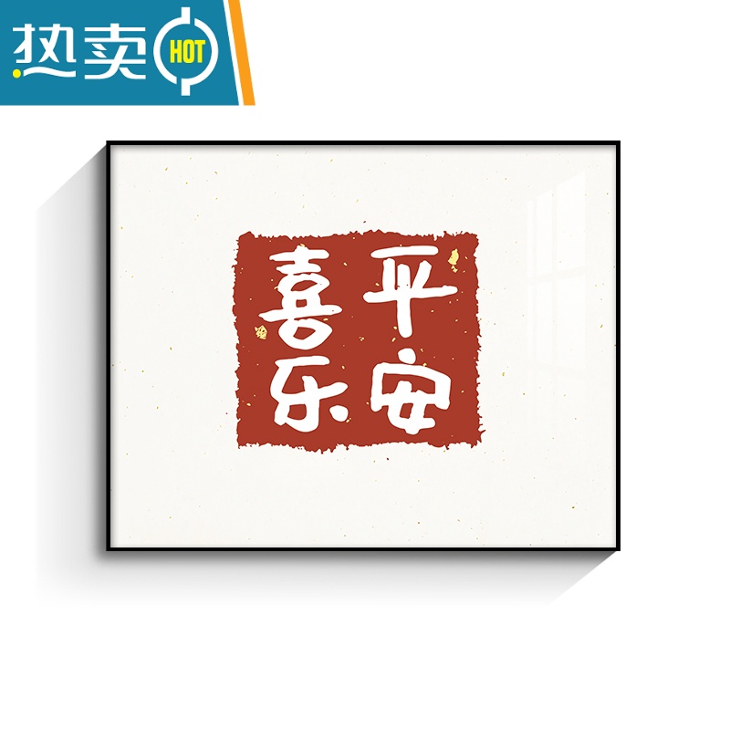 敬平新中式电表箱装饰画免打孔客厅遮挡配电箱电闸箱开关盒简约挂画高清大图