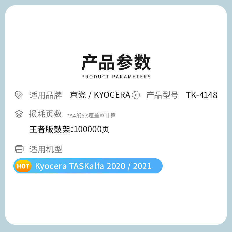 才进王者版适用京瓷MK-4105鼓架TASKalfa 2020 2021墨盒TK4148粉盒2020碳粉盒2021多功能