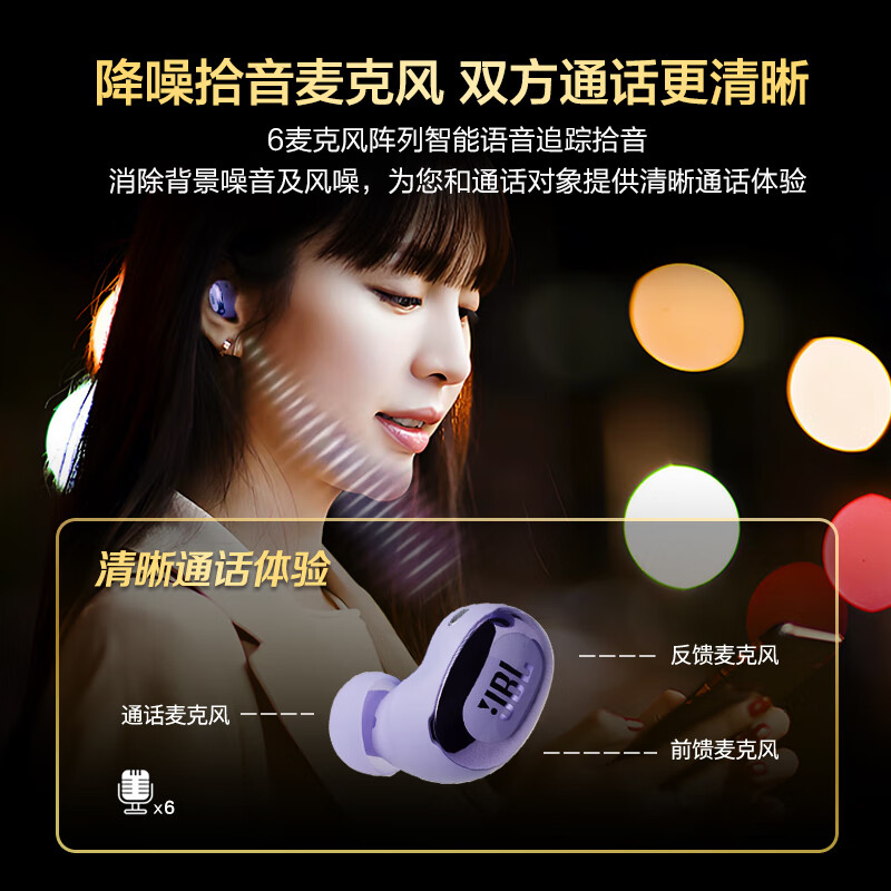 JBL LIVE BUDS 3 炫彩豆真无线智能触屏自适应降噪蓝牙耳机高清大图