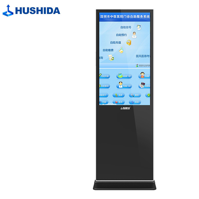 互视达(HUSHIDA)55英寸落地立式电容触摸显示屏多媒体教学会议一体机广告电子白板查询机 安卓/2G/8G CW-LSDR-55
