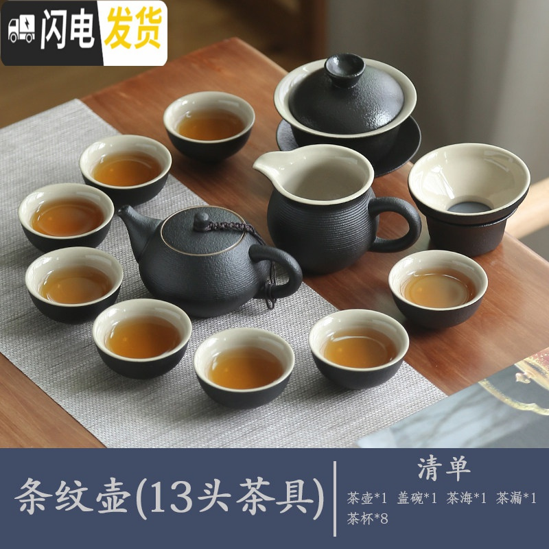 三维工匠整套茶具套装家用陶瓷黑陶功夫茶具茶壶茶杯乌金石小茶盘茶台茶托 条纹13头茶具(单茶具)高清大图