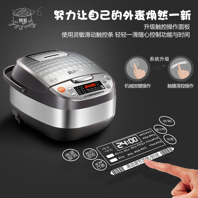 苏泊尔(SUPOR)电饭煲CFXB40FC8153-75 家用4L豪华智能电饭煲5人-6人电饭锅 立体式加热 陶晶内胆