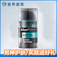曼秀雷敦MENTHOLATUM 男士活力修护润肤乳50ml 滋润保湿补水乳液 滋润营养 适合各种肤质