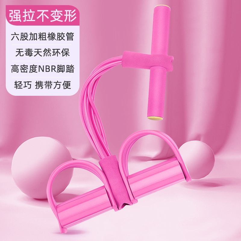 米奇喵脚蹬拉力器学生练习仰卧起坐辅助拉力绳家用女瑜伽健身腰腹训练器升级六管粉色