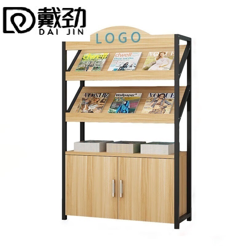 戴劲杂志架书报架报刊架置物架展示架资料落地阅览架2层长100cm有logo高清大图