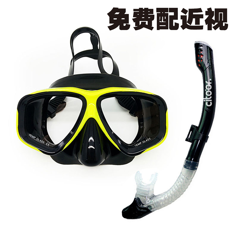 希途 Citoor 潜水装备c2y25 希途citoor潜水镜全干式呼吸管套装户外装备游泳镜平光近视潜水 用品c2y25 价格图片品牌报价 苏宁易购希途citoor眼镜旗舰店