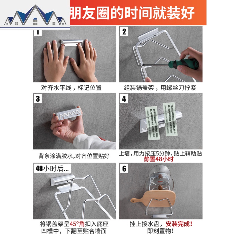 锅盖架壁挂式厨房置物架免打孔收纳架放锅盖的架子菜板砧板架挂架 三维工匠高清大图