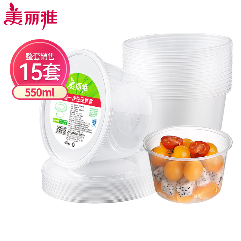 美丽雅 HC066007 一次性饭盒550ml圆形15套(组)高清大图