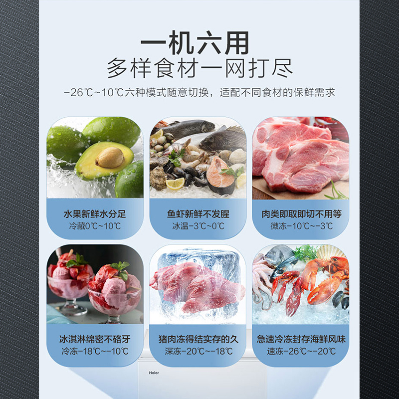 海尔(Haier)100升 卧式冷柜 一机多用 节能省电 家用小冰柜 BC/BD-100GH