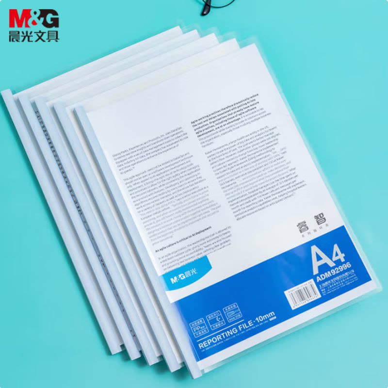 晨光(M&G)文具10个装A4/10mm透明抽杆夹拉杆夹文件夹 办公报告夹 睿智系列资料整理收纳ADM92996图片