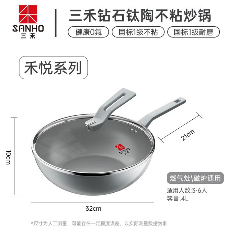 三禾0氟涂层超级陶瓷炒锅32cm LC32U4
