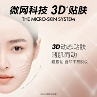 makeupforever玫珂菲 清晰无痕亲肌粉底液 30ml仿真肌粉底液持妆服帖遮瑕