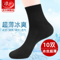 浪莎男士丝袜春秋薄款冰丝中筒袜男袜透气超薄夏季黑色袜子男长袜