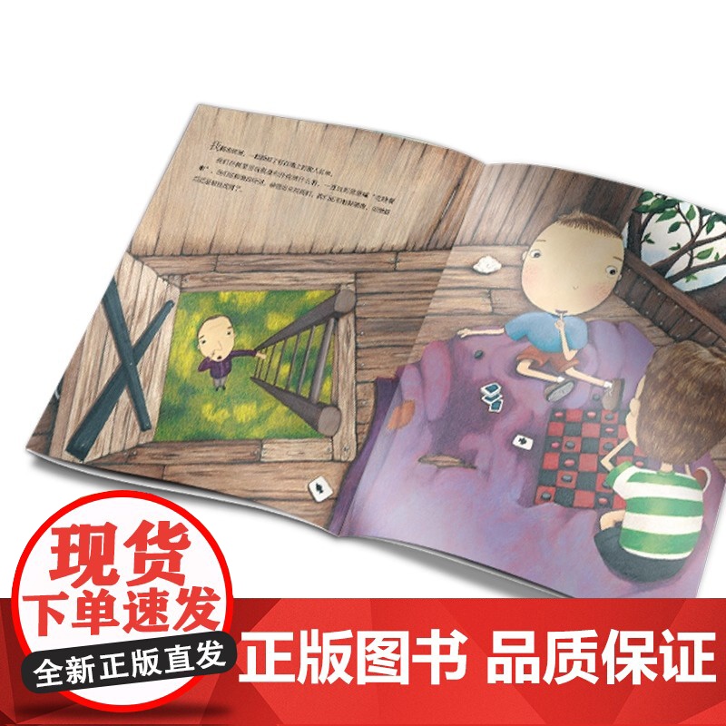 正版童书 海豚绘本花园敌人派 平装点读版 平装软皮封面儿童绘本3岁3到6岁幼儿图书 幼儿启蒙绘本故事书早教绘本高清大图