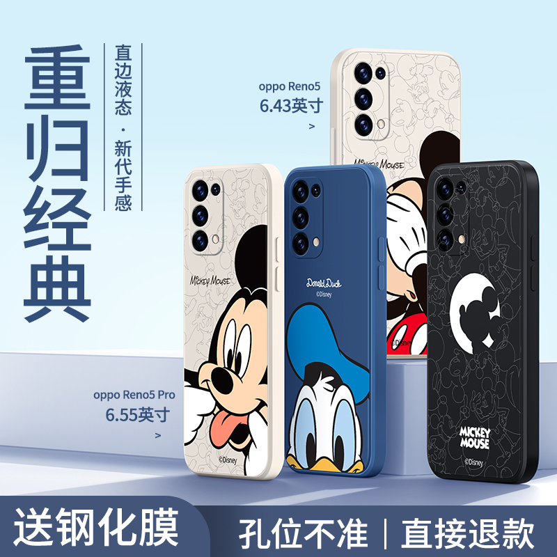 艾思度670迪士尼opporeno5手机壳全包防摔5pro可爱情侣款硅胶新款