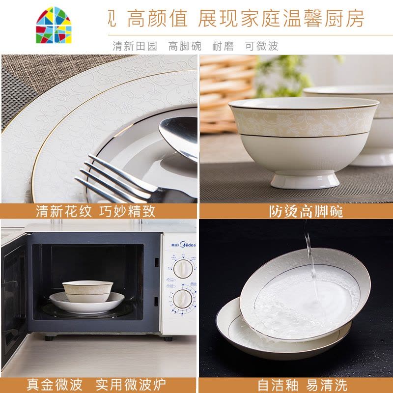碗碟套装 家用简约欧式碗筷组合景德镇金边餐具套装 碗盘 FENGHOU 花之幽韵56头实用配宫廷煲图片