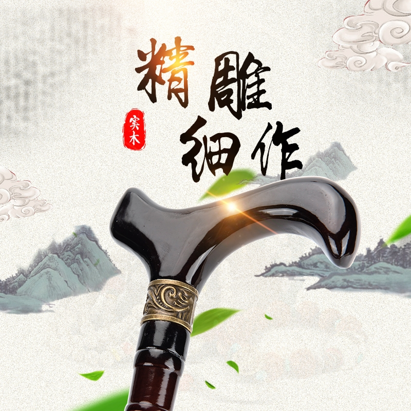 老人拐杖一体实木拐棍老年人手杖轻便迈高登柱手棍木质登山助行柺杖
