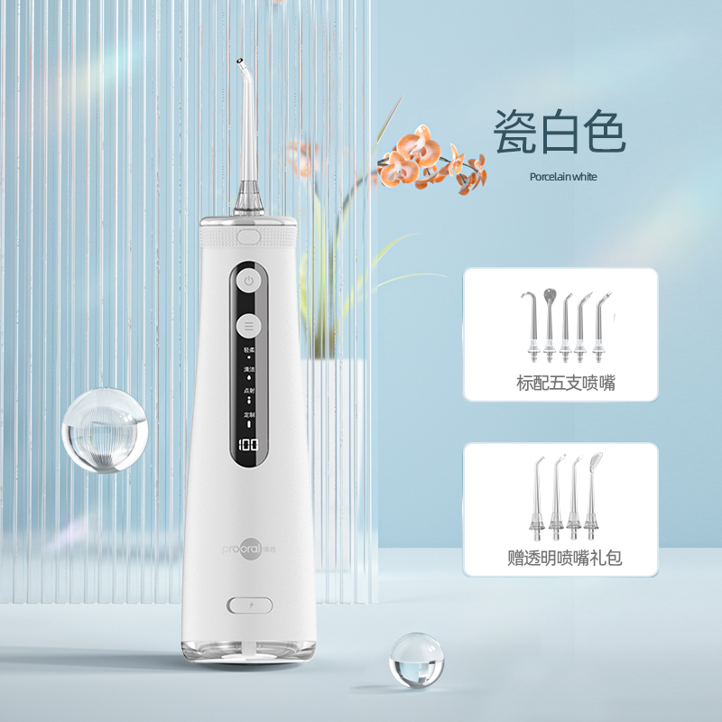 博皓超声波微气泡冲牙器便携式水牙线正畸家用洗牙器洁牙神器 5025pro瓷白色