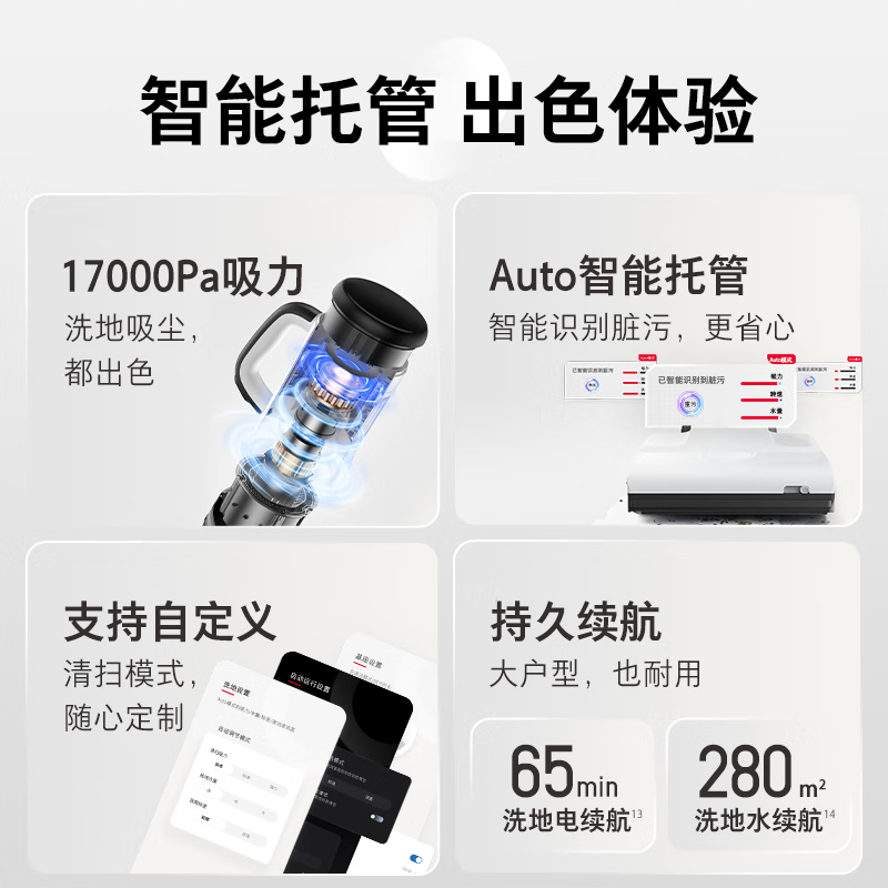 石头洗地机A10 UltraE