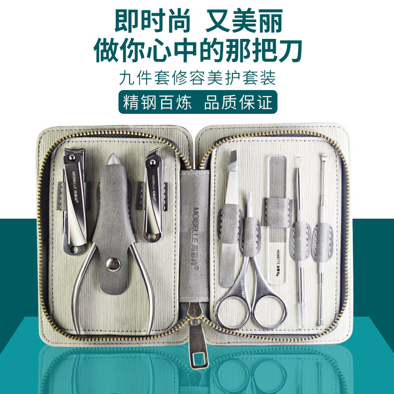 MS2008周慕诗 指甲刀套装8件套 MS2008高清大图