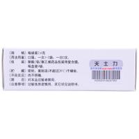 【2盒（赠1盒实发3盒）】天士力 藿香正气滴丸 2.6g*9袋 解表理气头痛外感风寒胃肠型感冒