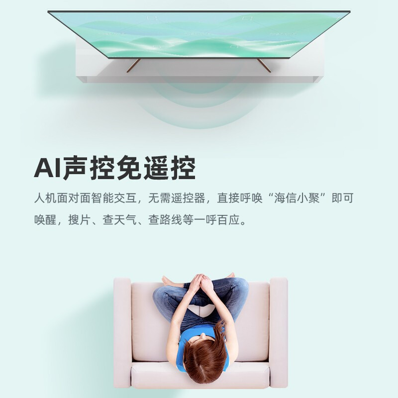 Vidda 海信 S70 70英寸4K超清超薄全面屏 远场语音 2+32G MEMC防抖 智能液晶平板电视70V1F-S