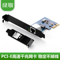 绿联(Ugreen)US230 PCI-E转千兆网卡 千兆网口扩展卡 电脑主机箱 RJ45接口 30771/黑色