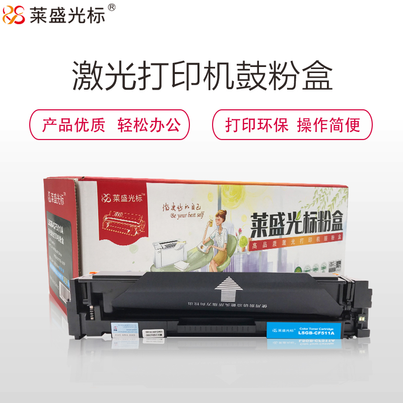 莱盛光标LSGB-CF511 硒鼓/粉盒适用于HP M154A/154NW/180N/181FW 青色