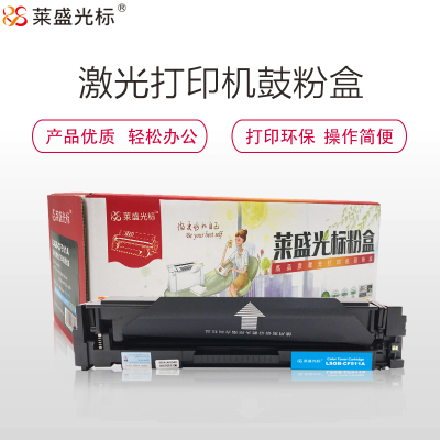 莱盛光标LSGB-CF511 硒鼓/粉盒适用于HP M154A/154NW/180N/181FW 青色