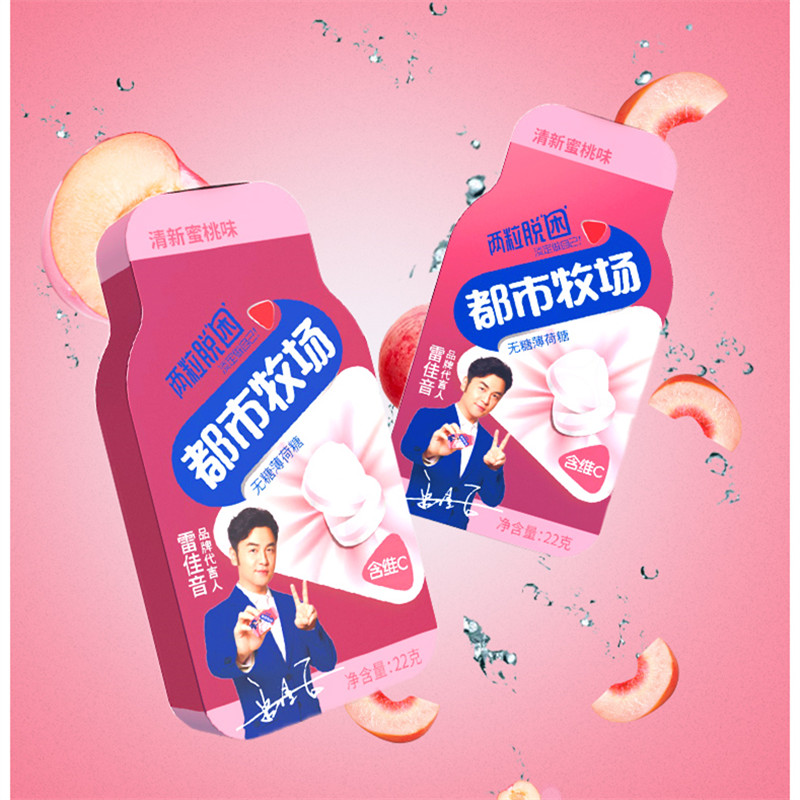 都市牧场 无糖薄荷糖清新蜜桃味22gx2盒+海盐柠檬味22gx2盒清新口气除口臭无糖薄荷压片糖果维C润喉