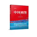 中国 （二）