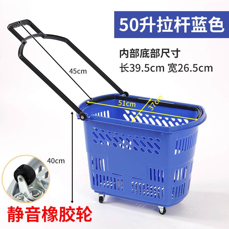 京州超大号便携超市拉杆购物篮手拉小推车购物筐手提买菜拿快递购物篮 蓝色【黑提手】50#