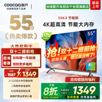 创维酷开P3D节能款 55英寸电视 二级能效 2+32GB AI远场语音 智能液晶平板电视 55P3DGT