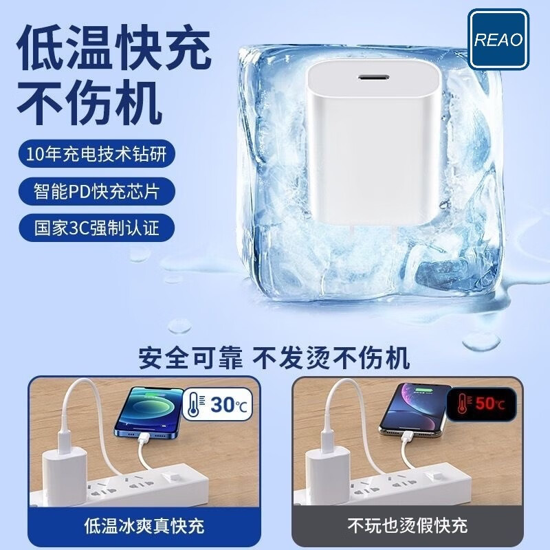 泺澳(REAO)PD20W快充套装(C-L)X23 白色高清大图
