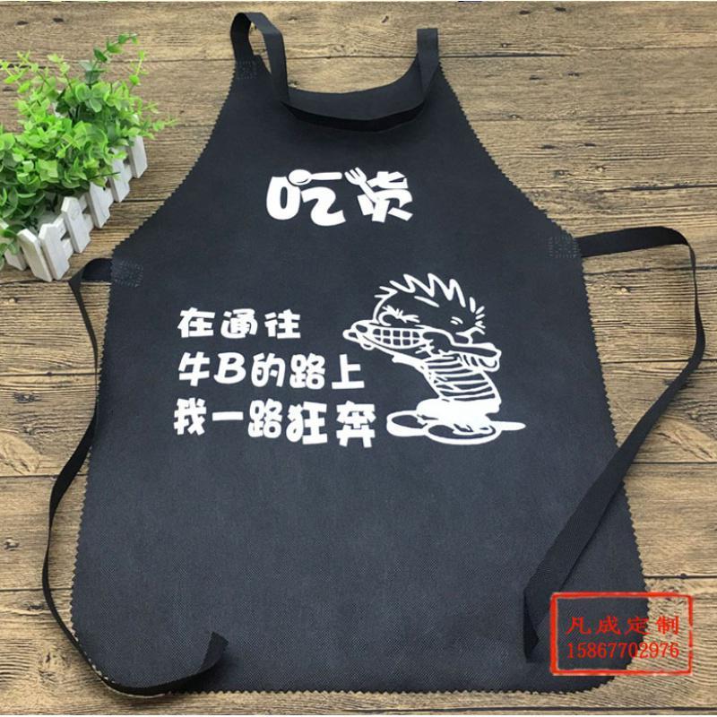定制客用搞笑个性图案火锅烧烤餐饮一次性无纺布饭单围裙印字logo