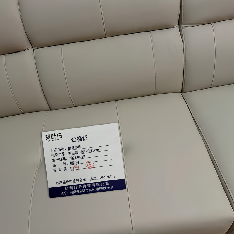 智叶舟皮质沙发四人位360*90*88cm张高清大图