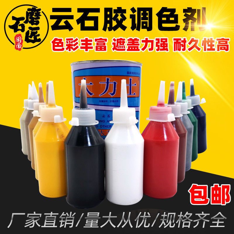 白色 云石胶调色膏调色剂大理石云石胶修补调色膏浆树脂胶修补用颜料色