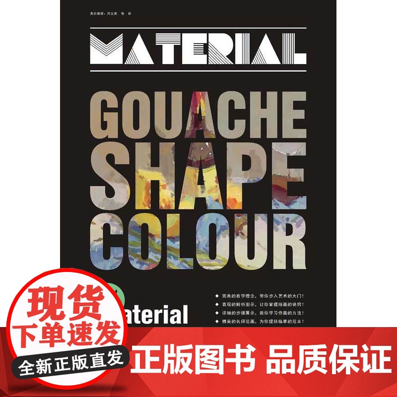 全素材:色彩静物?形色高清大图