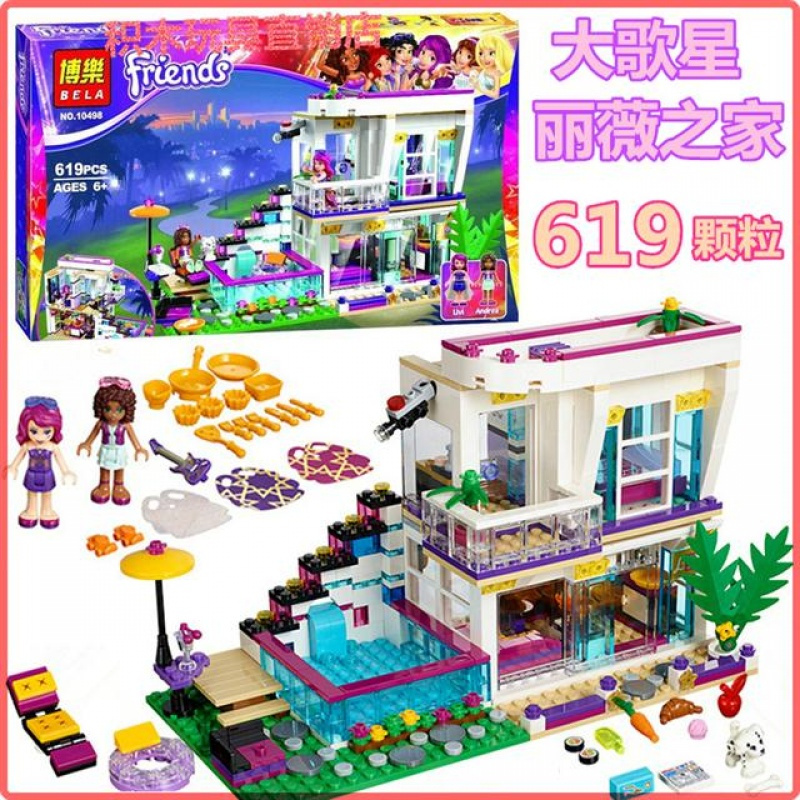 兼容乐高积木女孩好朋友迪士尼公主城堡冰雪奇缘儿童拼装玩具