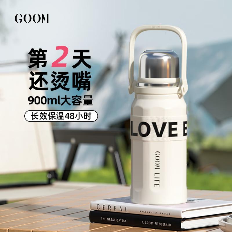 GOOM格沫趣运动保温杯大容量2025新款女生高颜值运动水杯不锈钢杯子 元气粉900ml 默认颜色