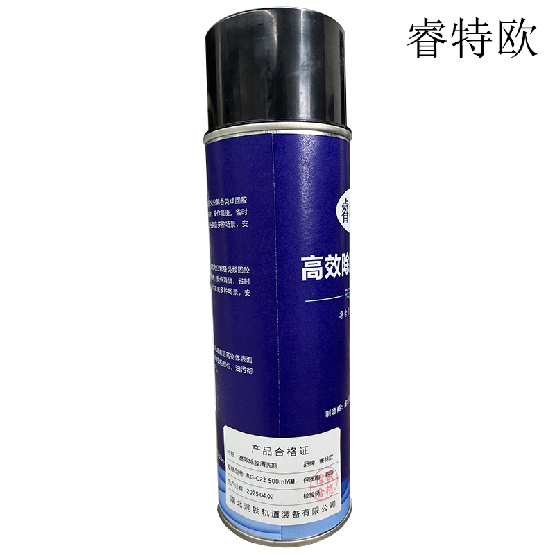 睿特欧 高效除胶清洗剂 RG-C22 500ml/罐高清大图